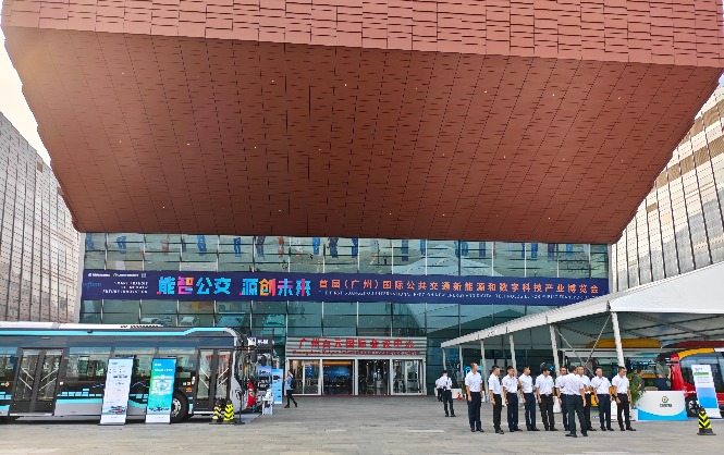 中涣信息受邀参加广州国际公共交通新能源和数字科技产业博览会